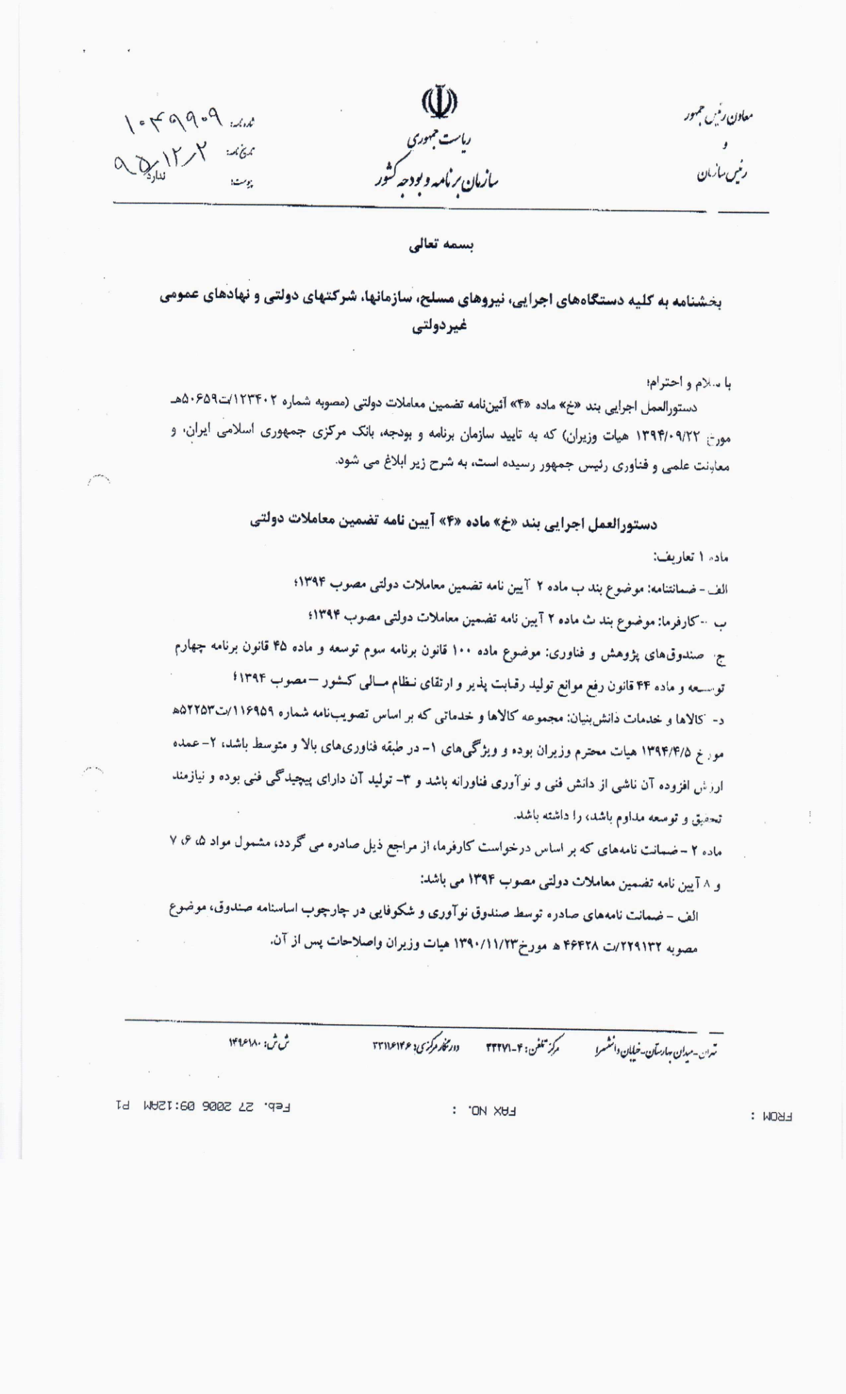 صفحه 1 از 2