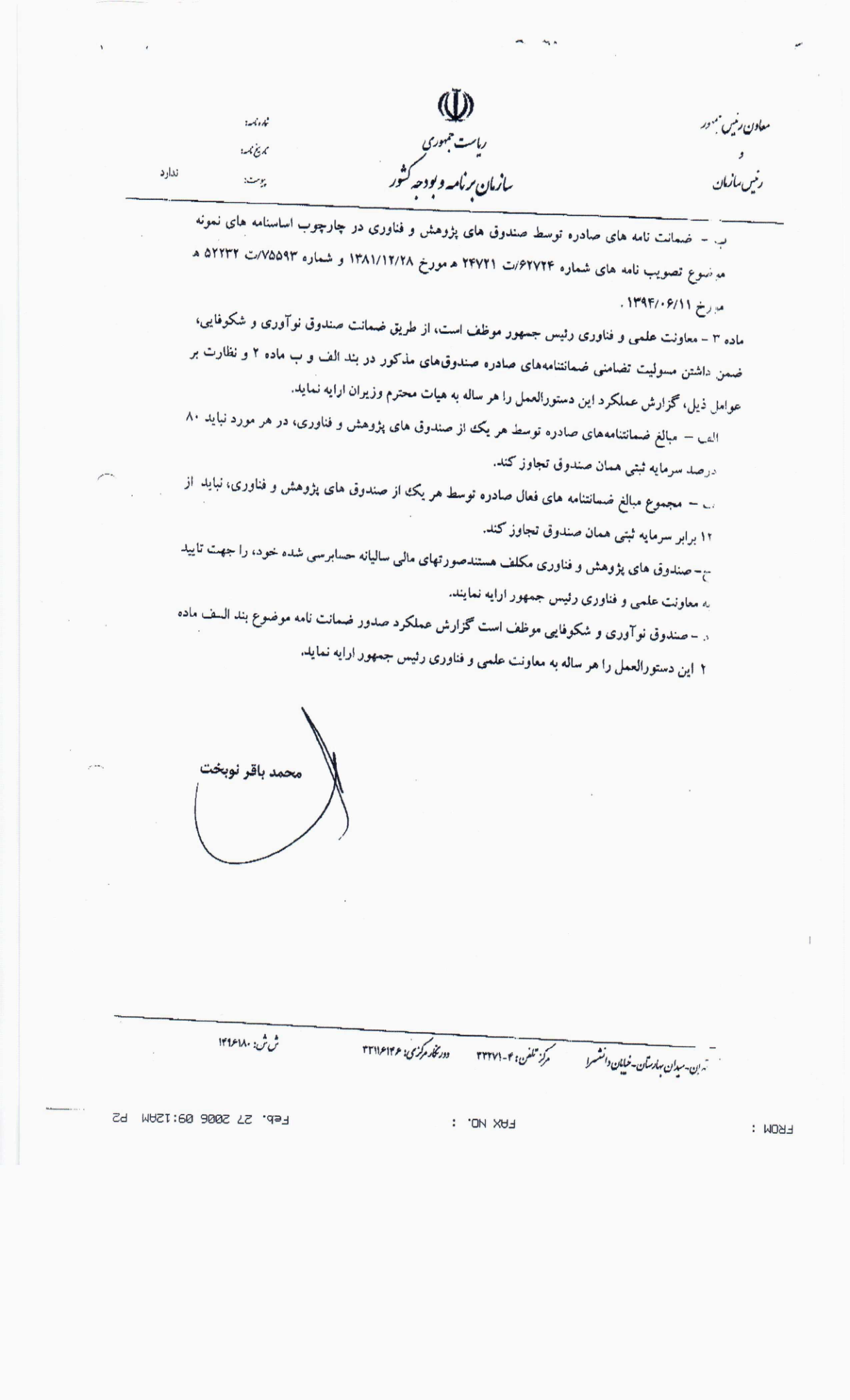 صفحه 2 از 2