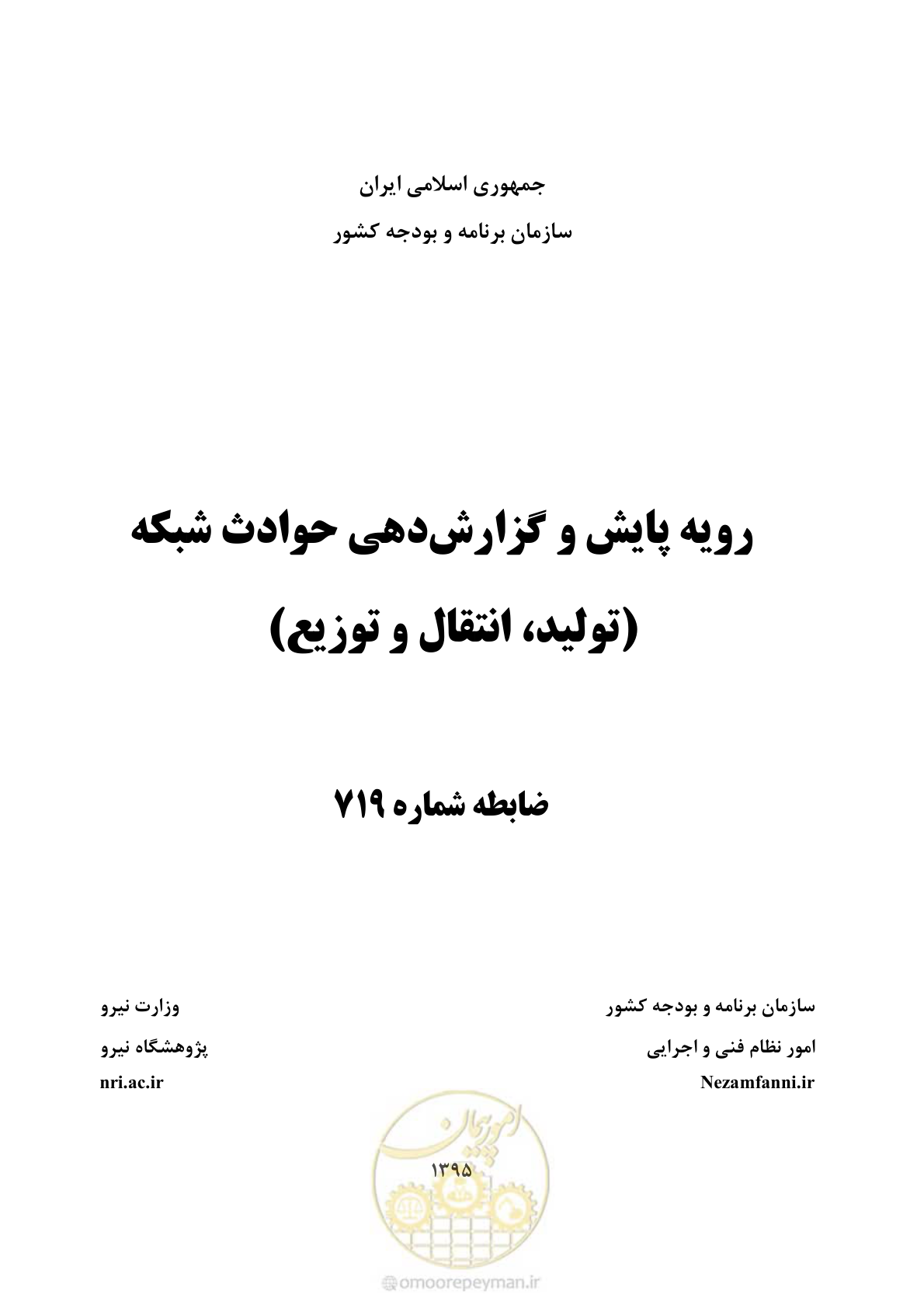 صفحه 1 از 479