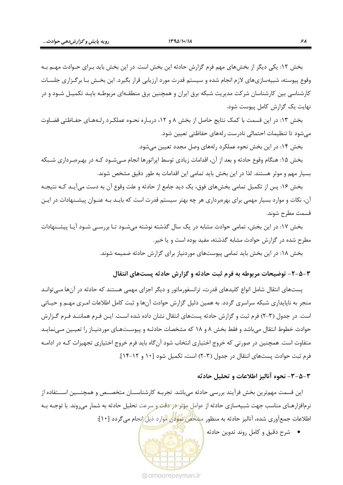 صفحه 102 از 479