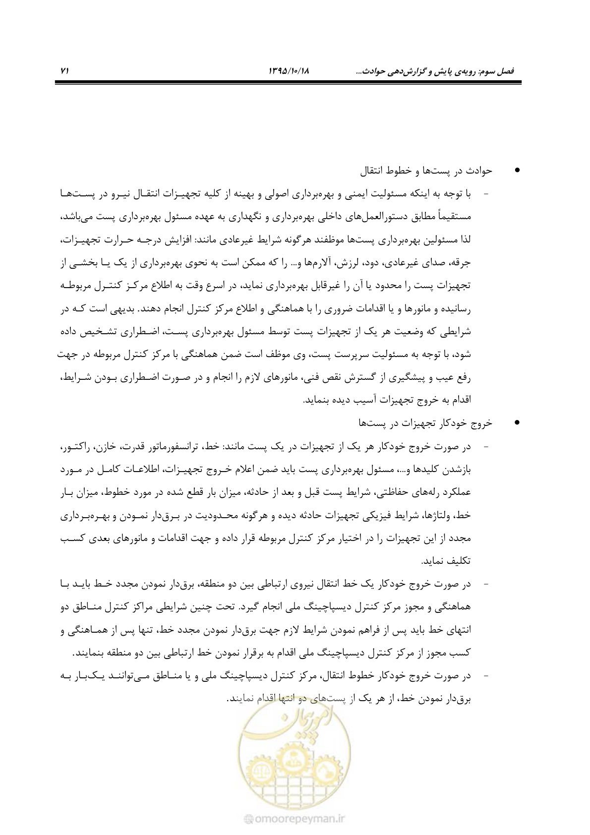 صفحه 105 از 479