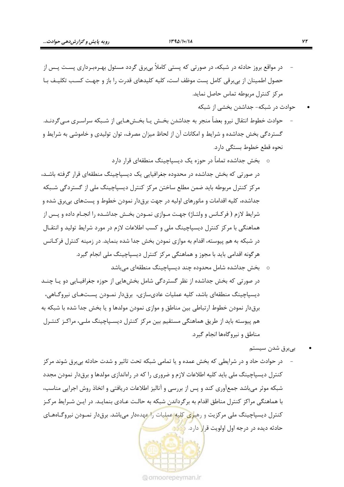 صفحه 106 از 479
