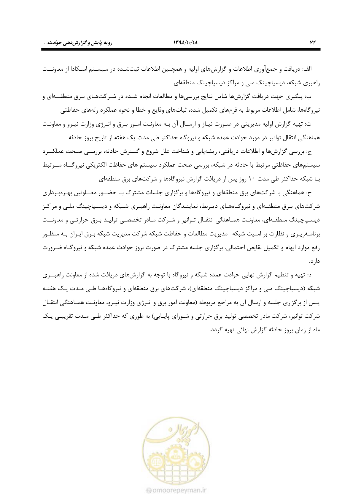 صفحه 108 از 479