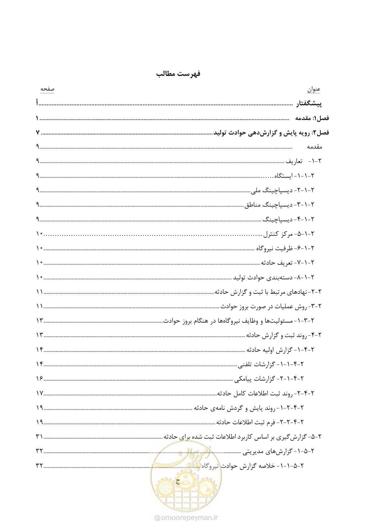 صفحه 11 از 479