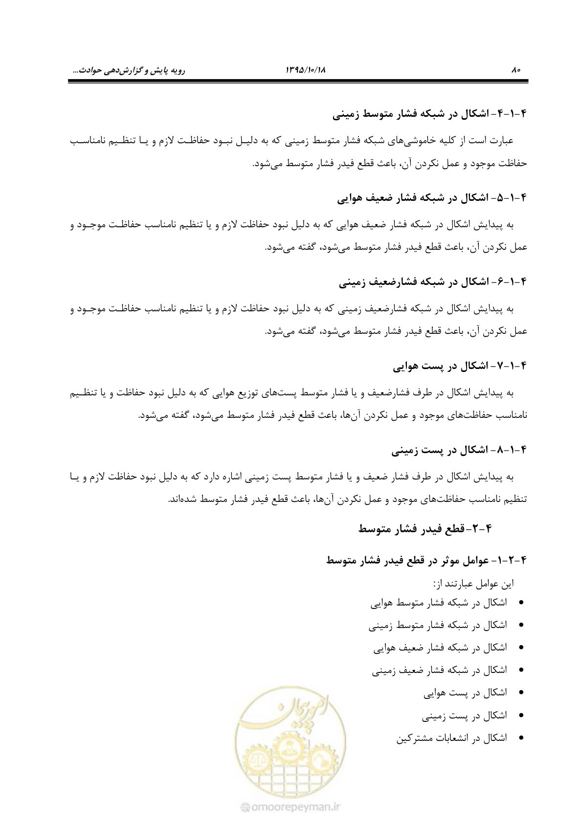 صفحه 114 از 479