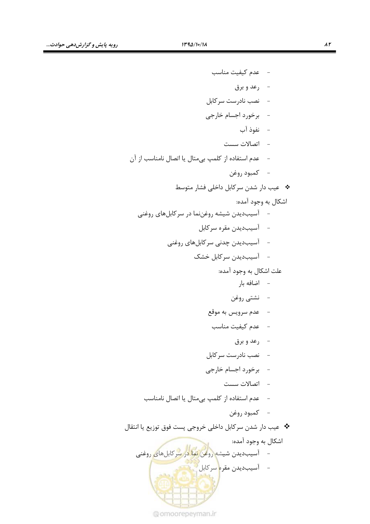 صفحه 116 از 479