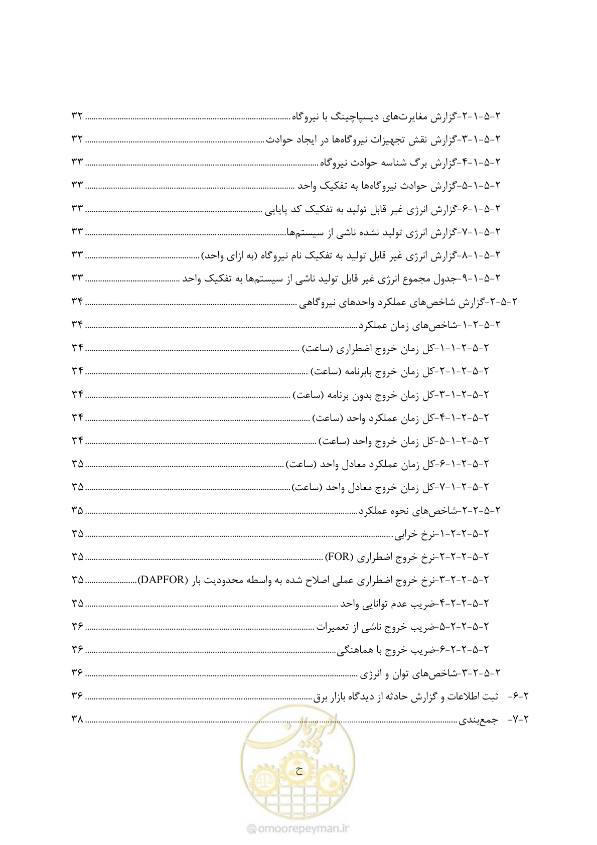 صفحه 12 از 479