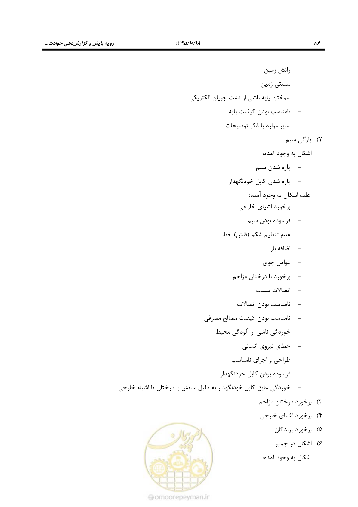 صفحه 120 از 479