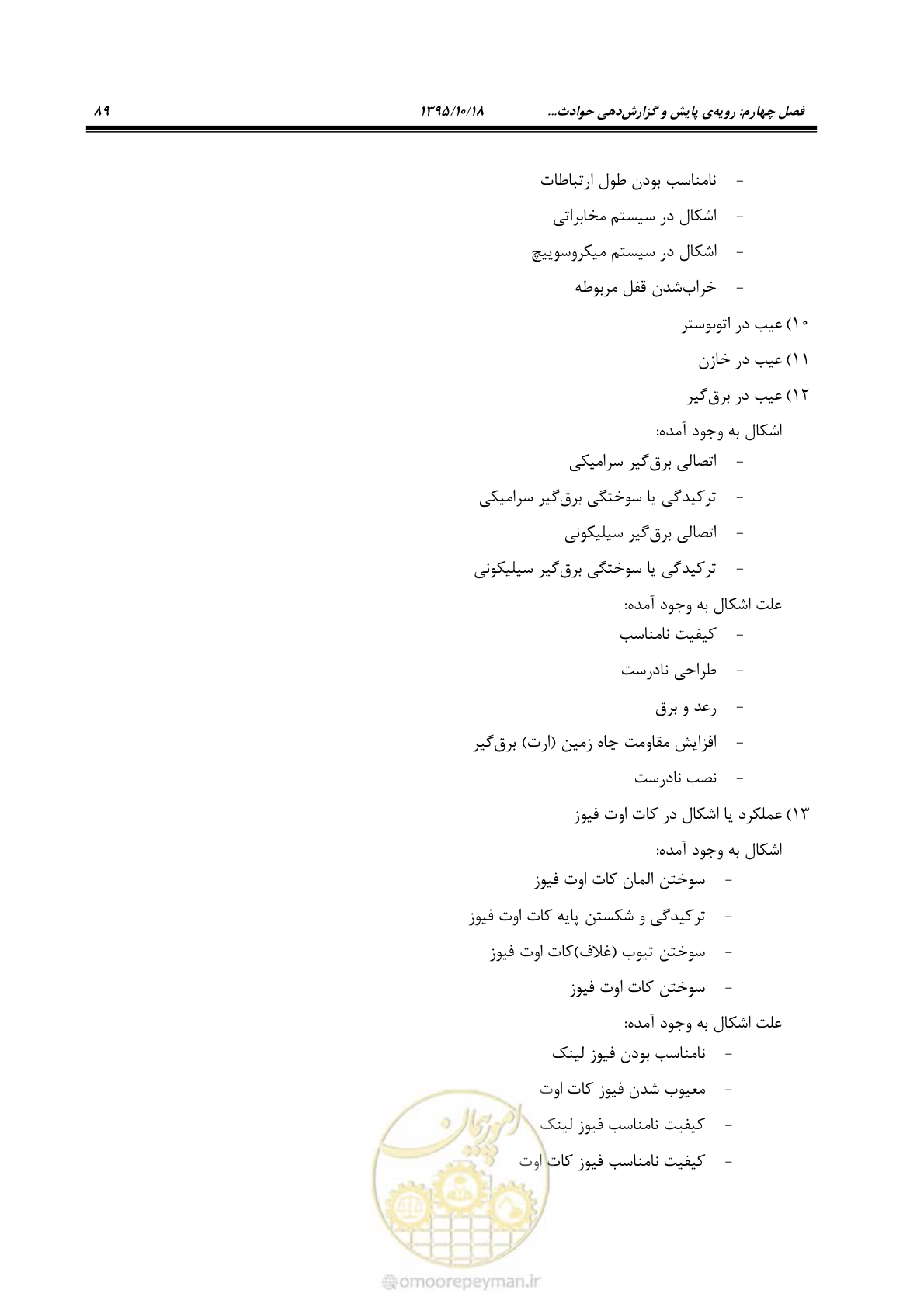 صفحه 123 از 479