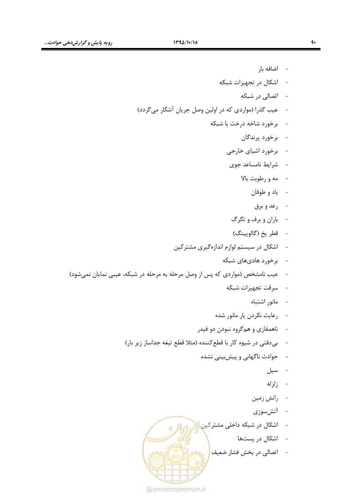 صفحه 124 از 479
