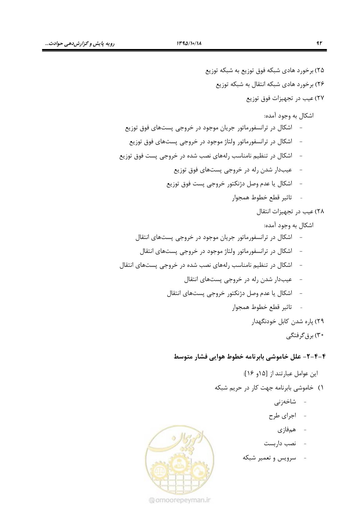 صفحه 126 از 479