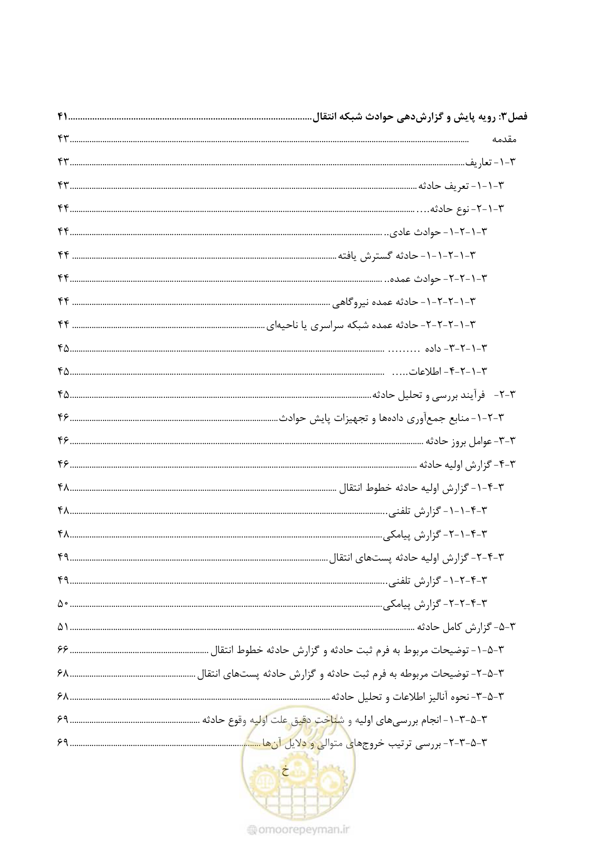 صفحه 13 از 479