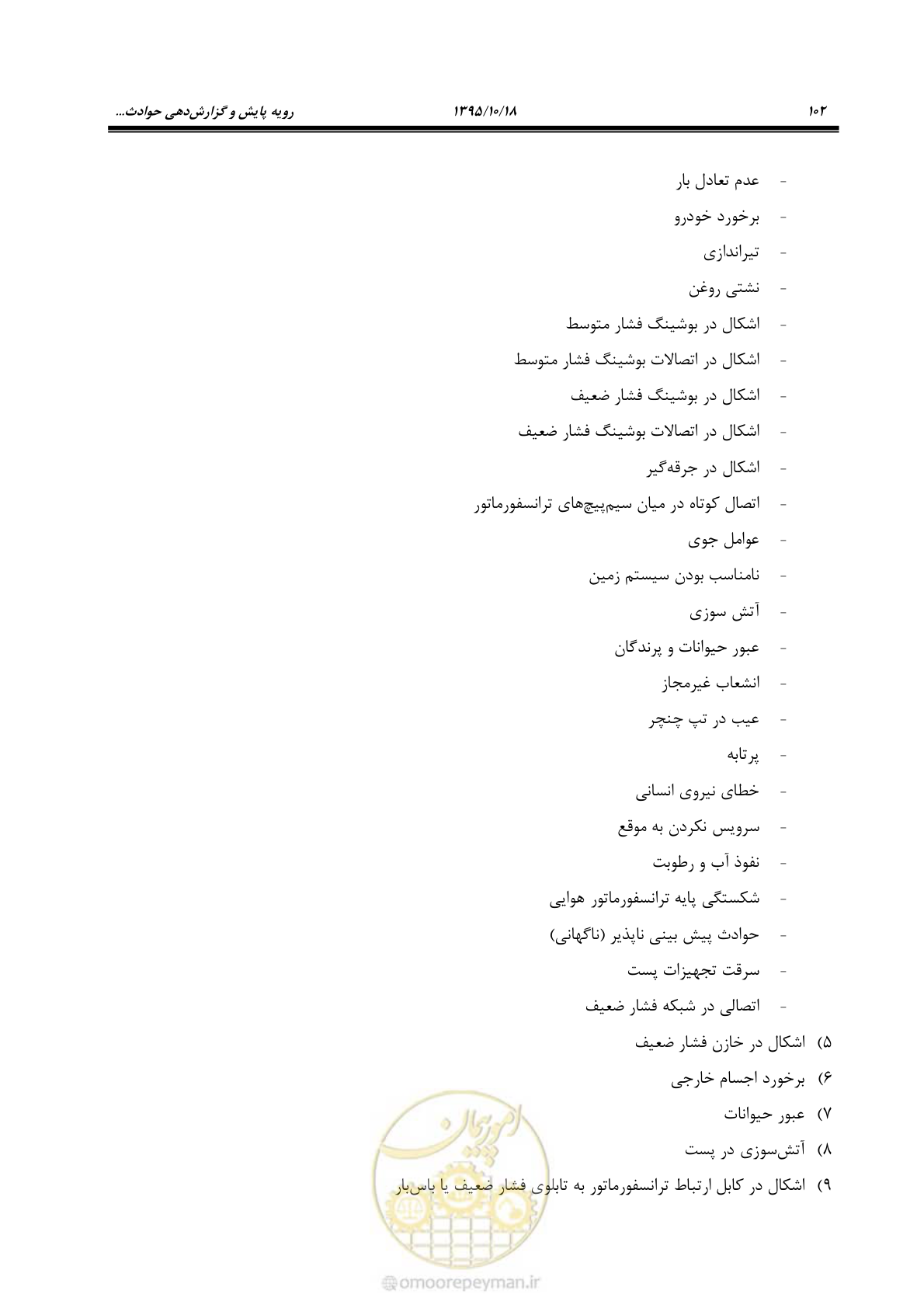 صفحه 136 از 479