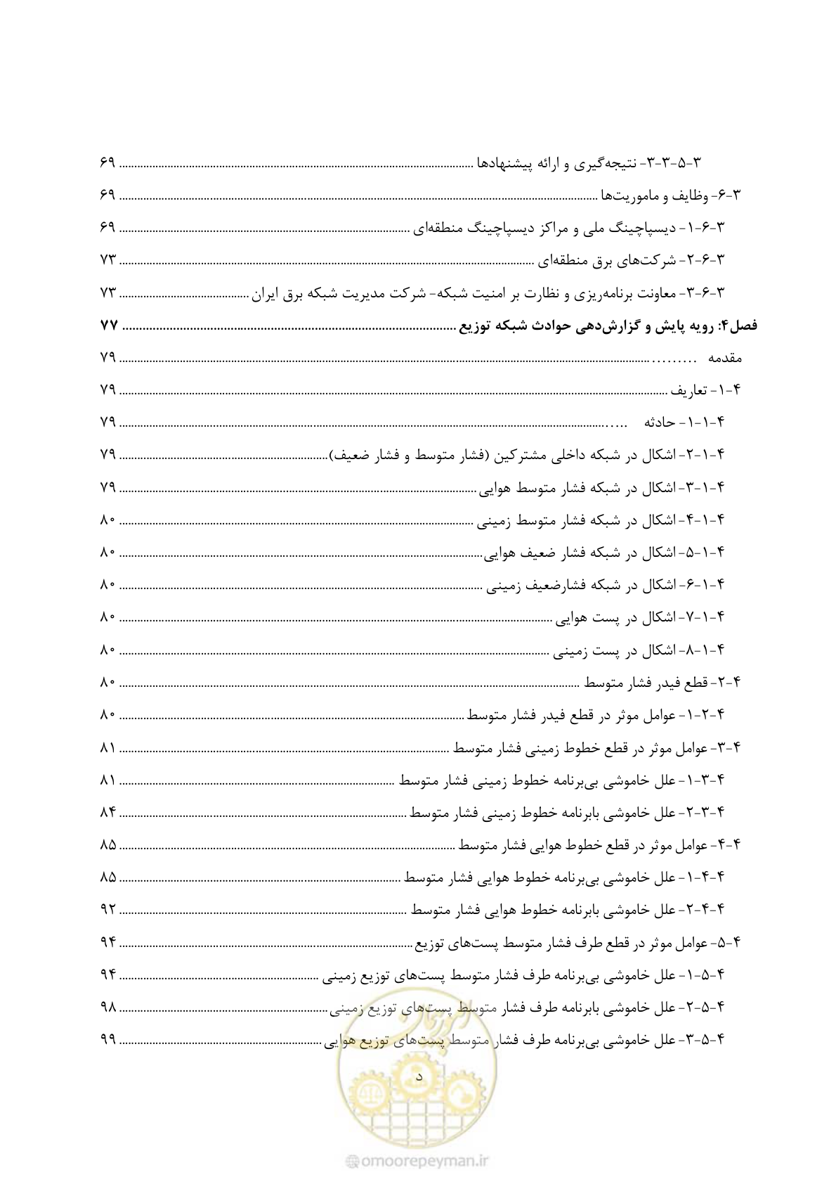 صفحه 14 از 479