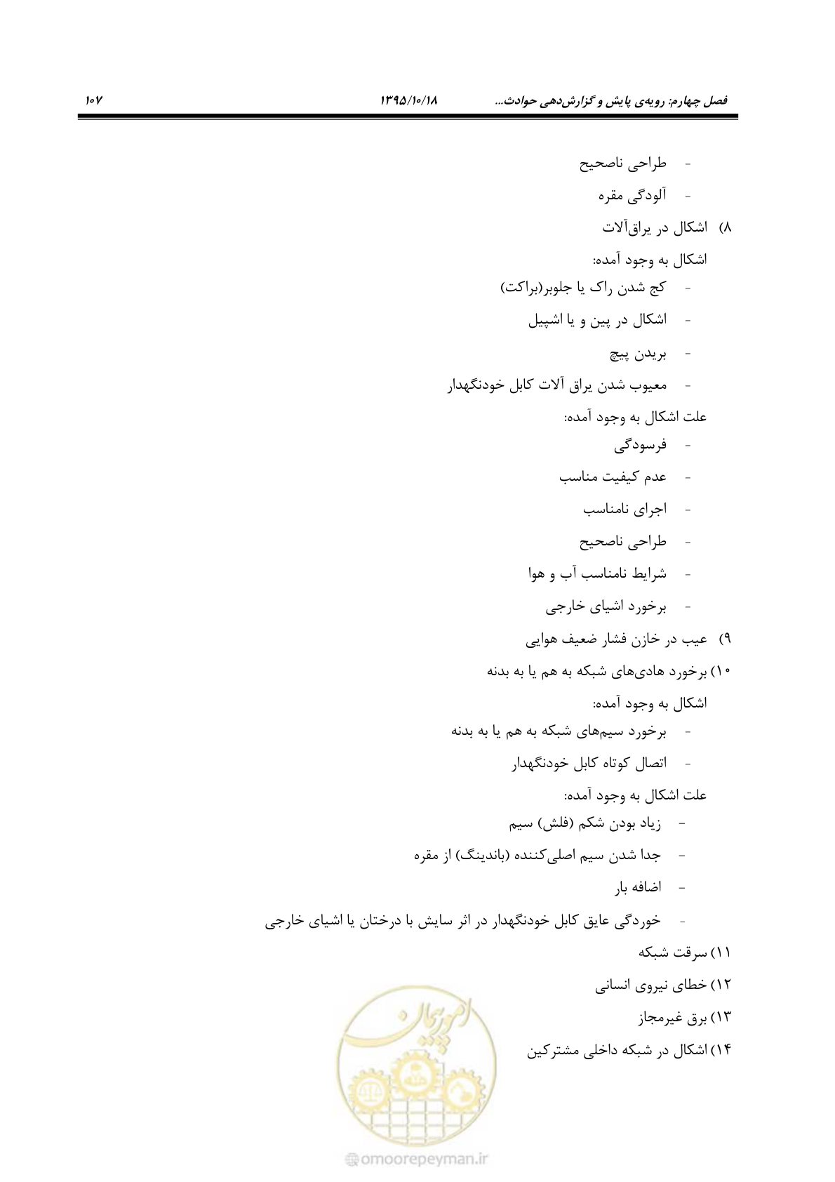 صفحه 141 از 479