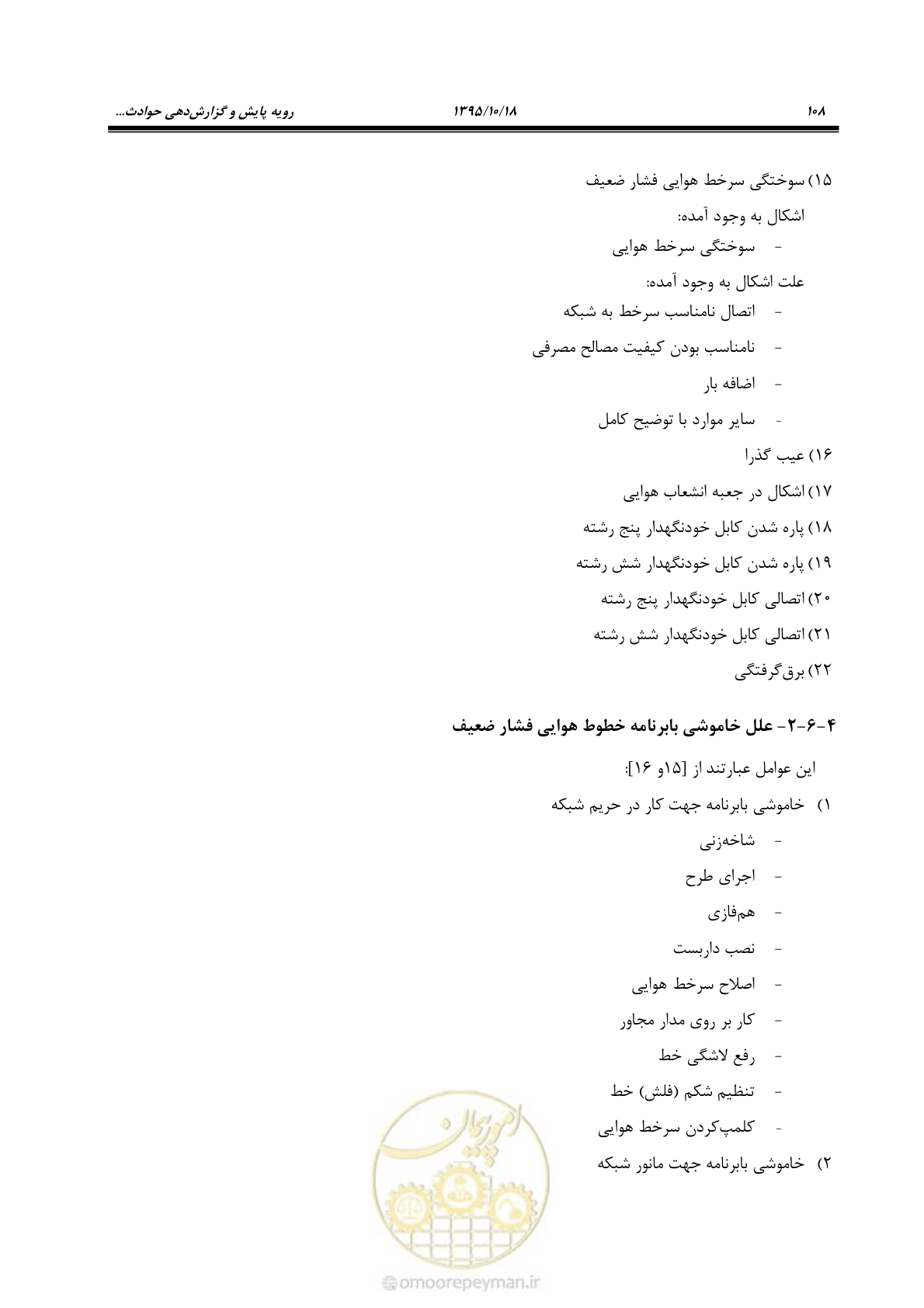 صفحه 142 از 479