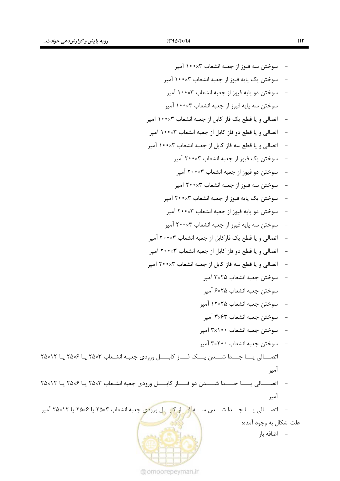 صفحه 146 از 479