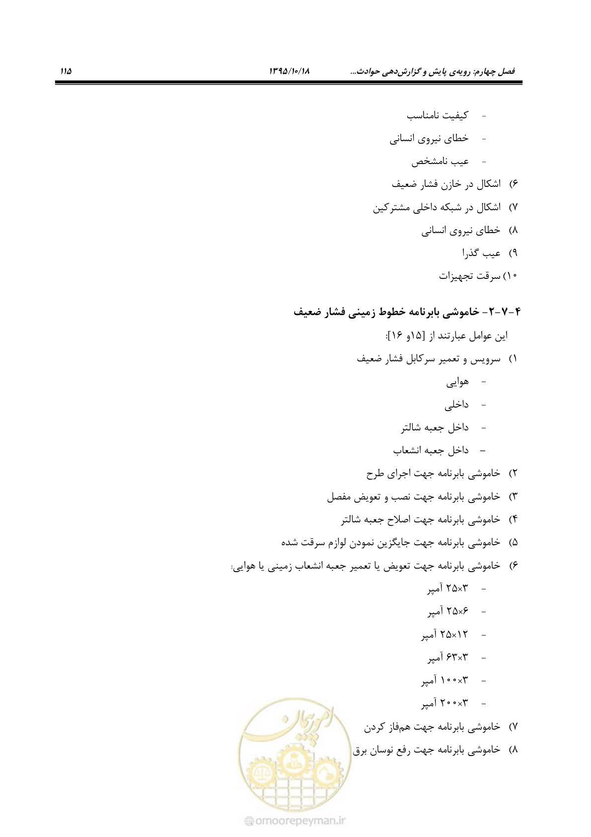 صفحه 149 از 479