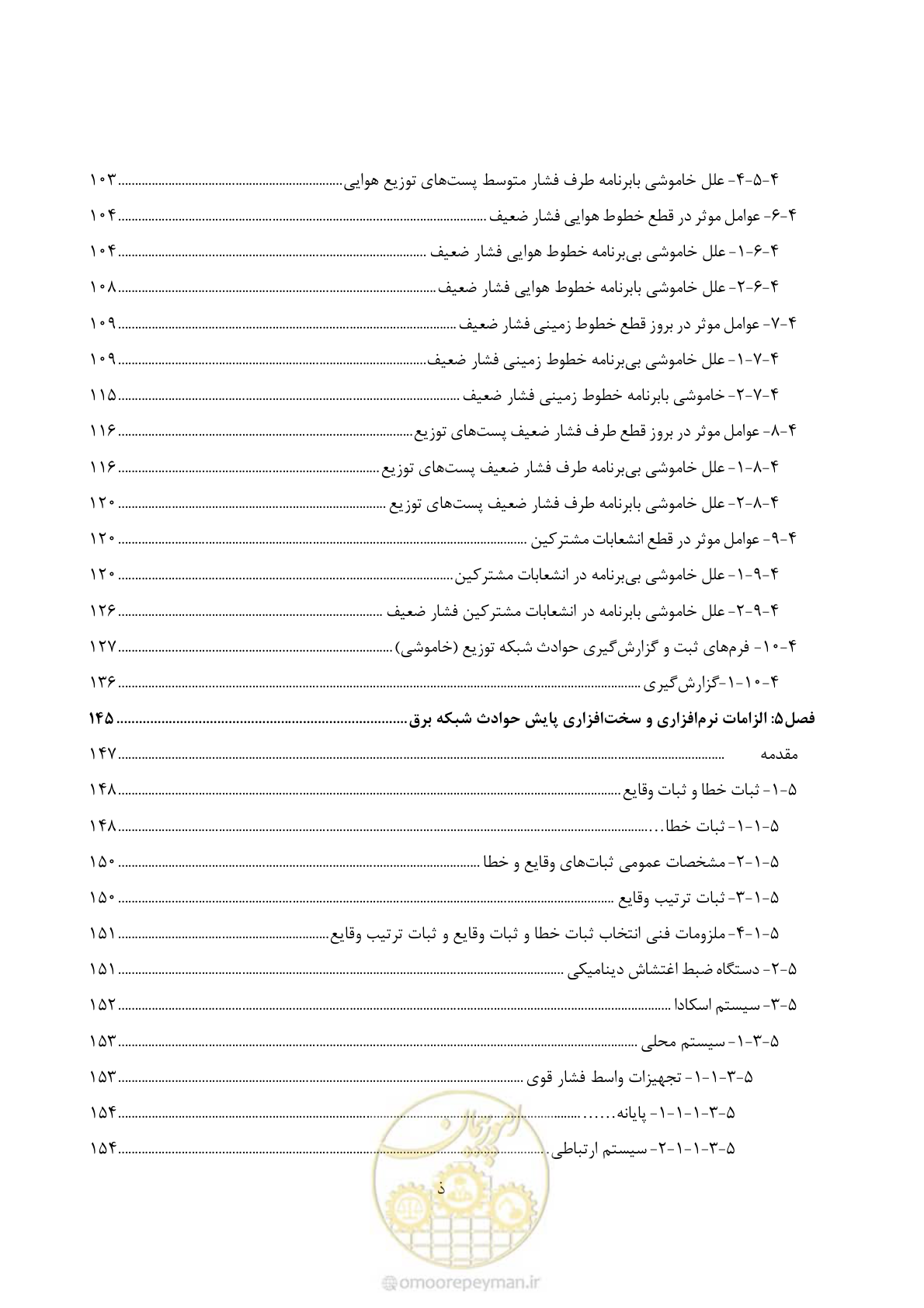 صفحه 15 از 479