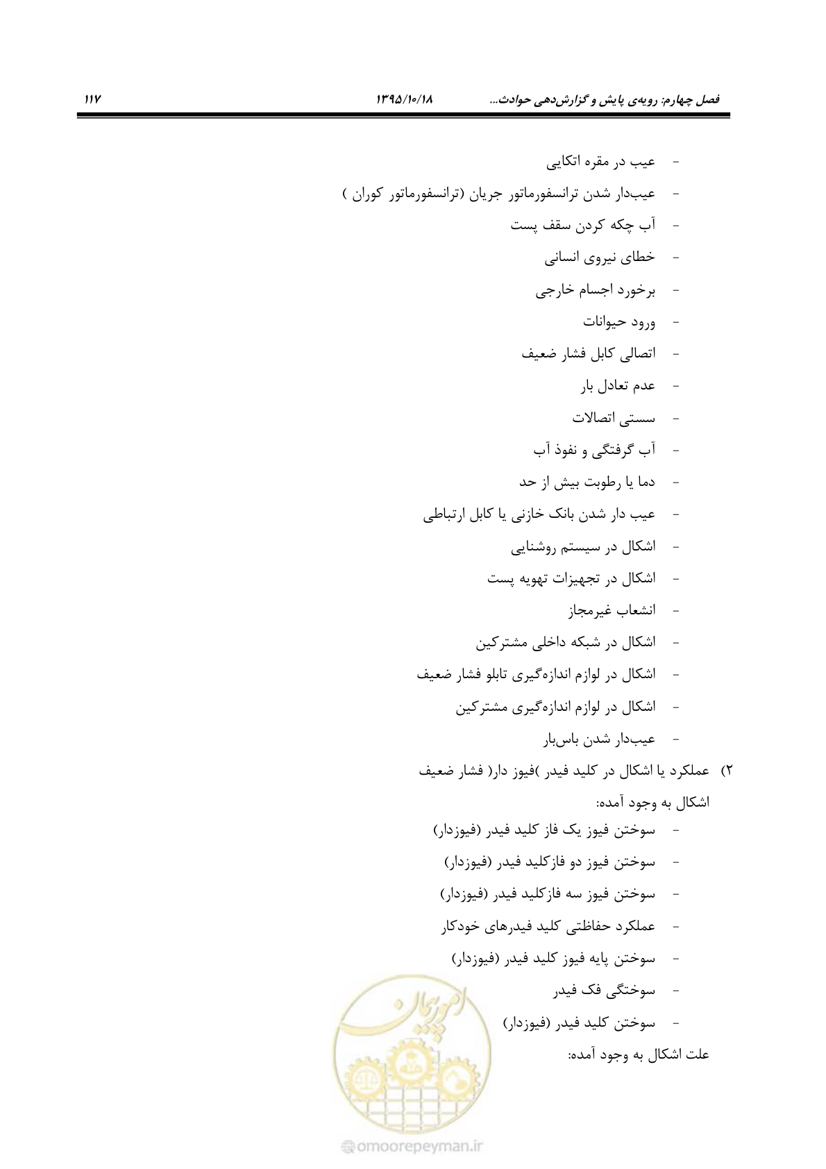 صفحه 151 از 479
