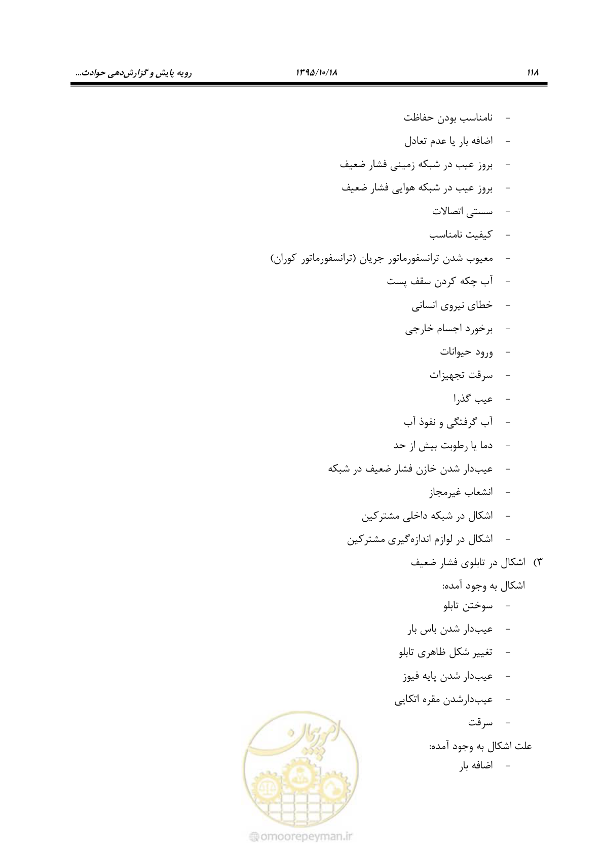 صفحه 152 از 479