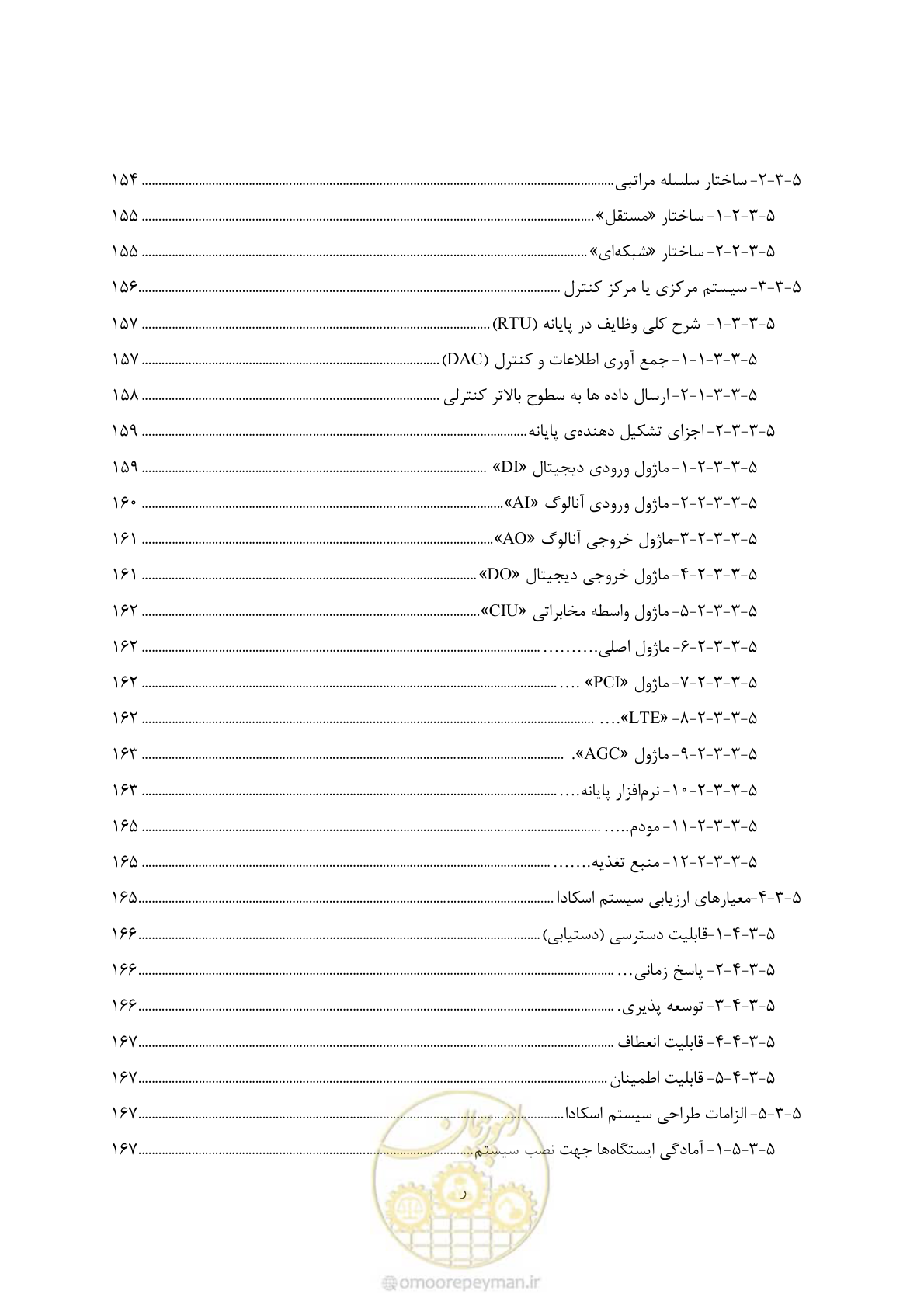 صفحه 16 از 479