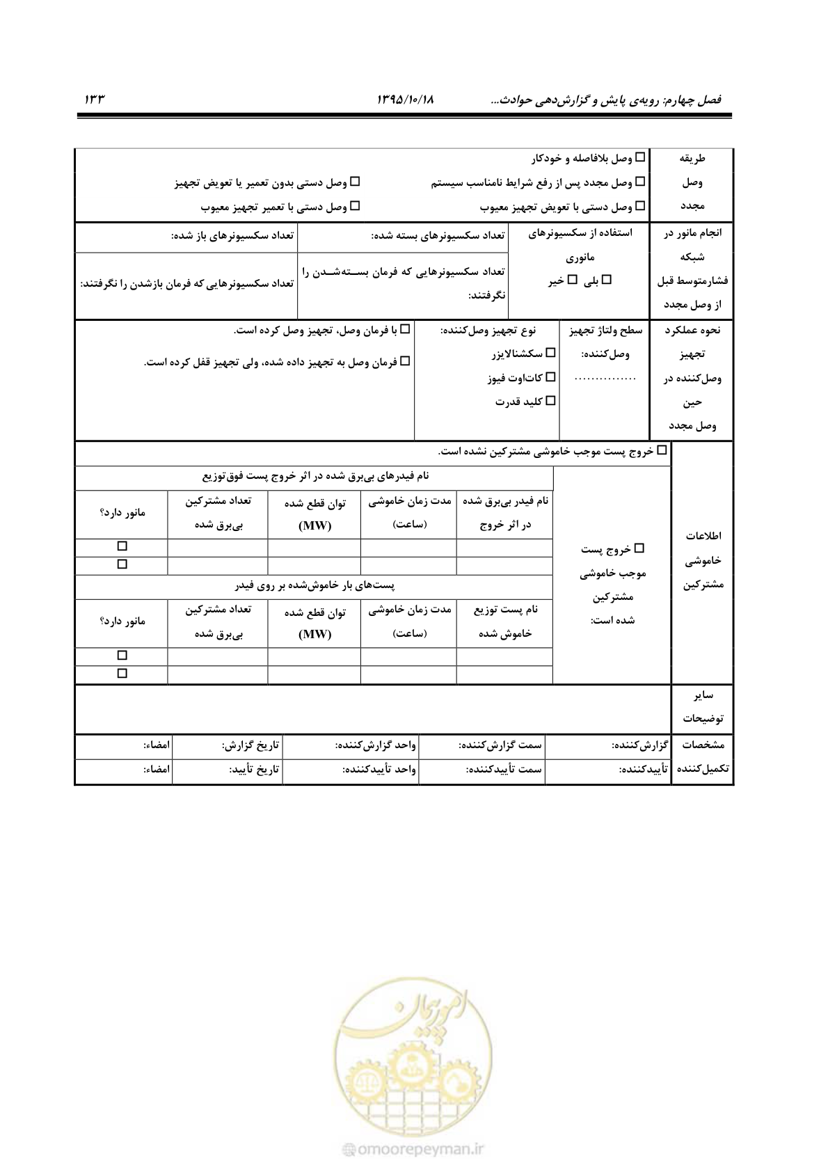 صفحه 167 از 479
