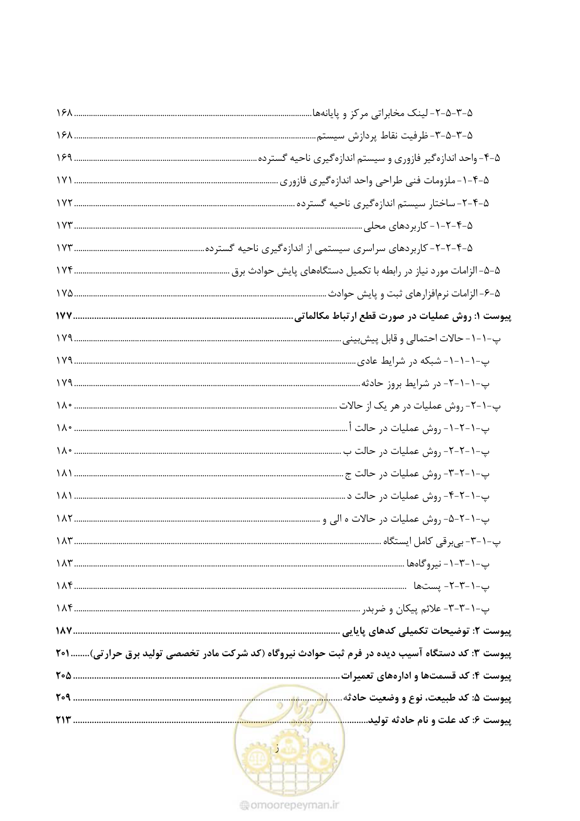 صفحه 17 از 479