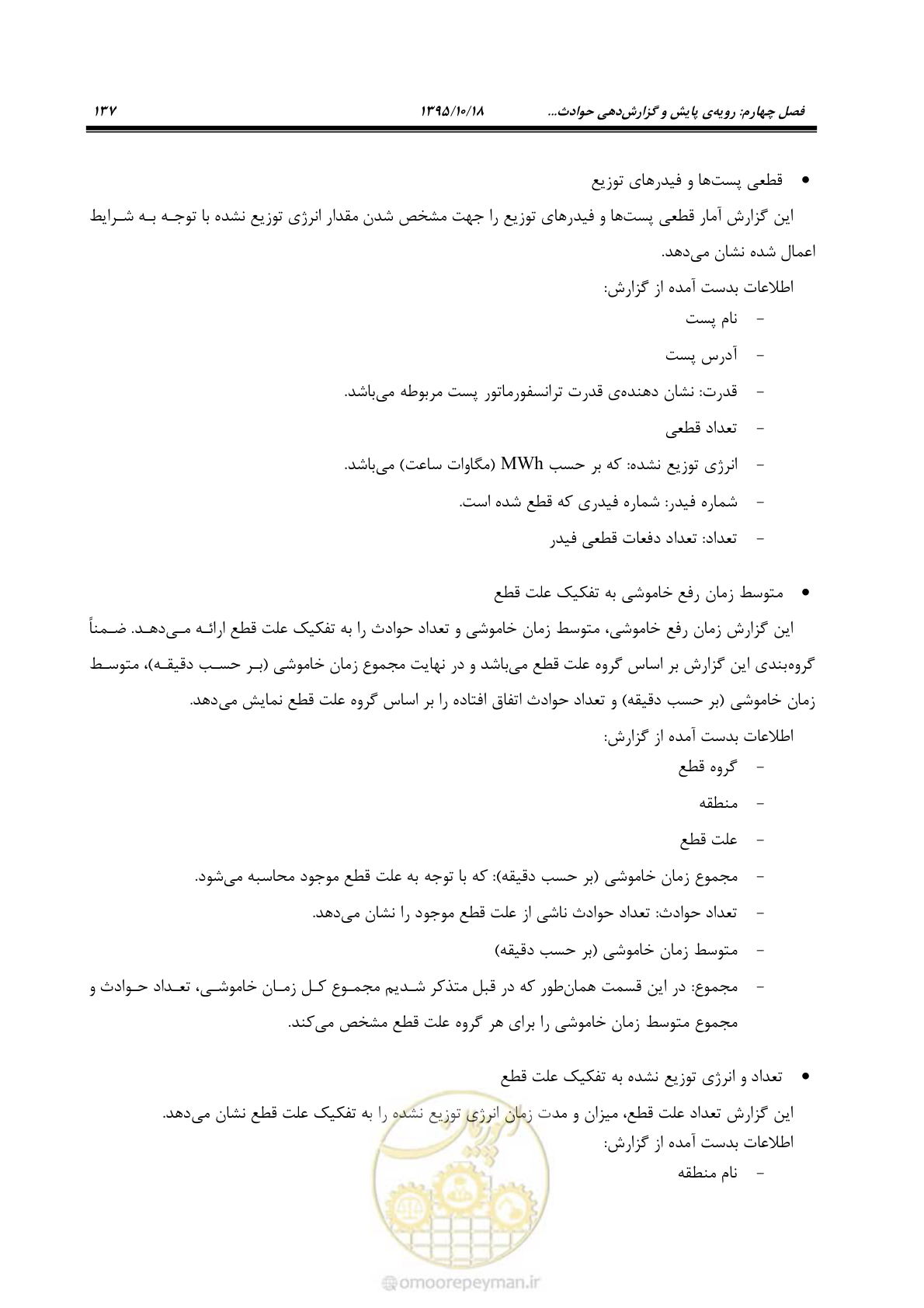 صفحه 171 از 479