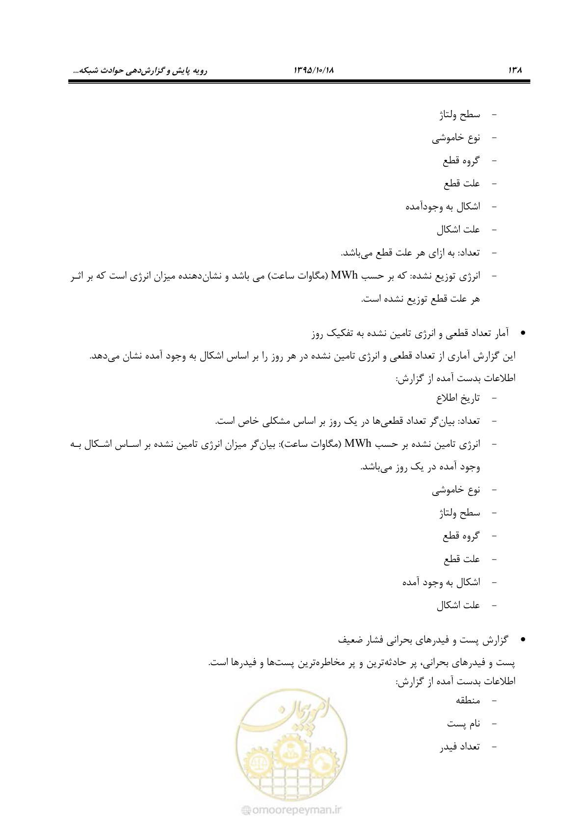 صفحه 172 از 479