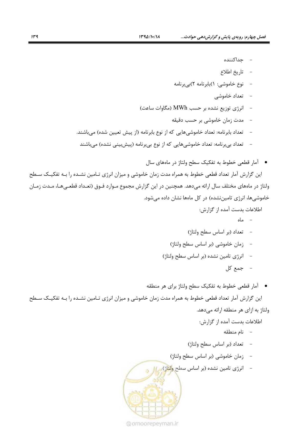 صفحه 173 از 479