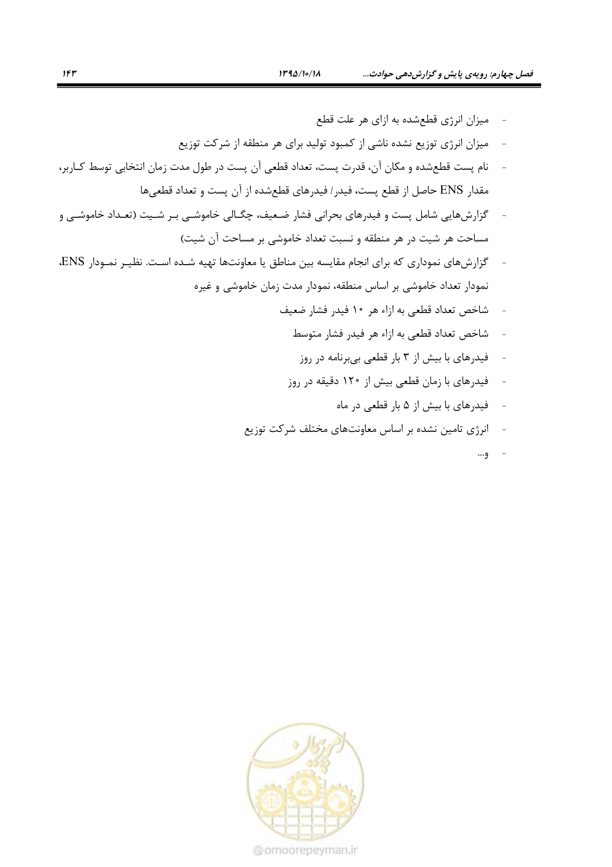 صفحه 177 از 479