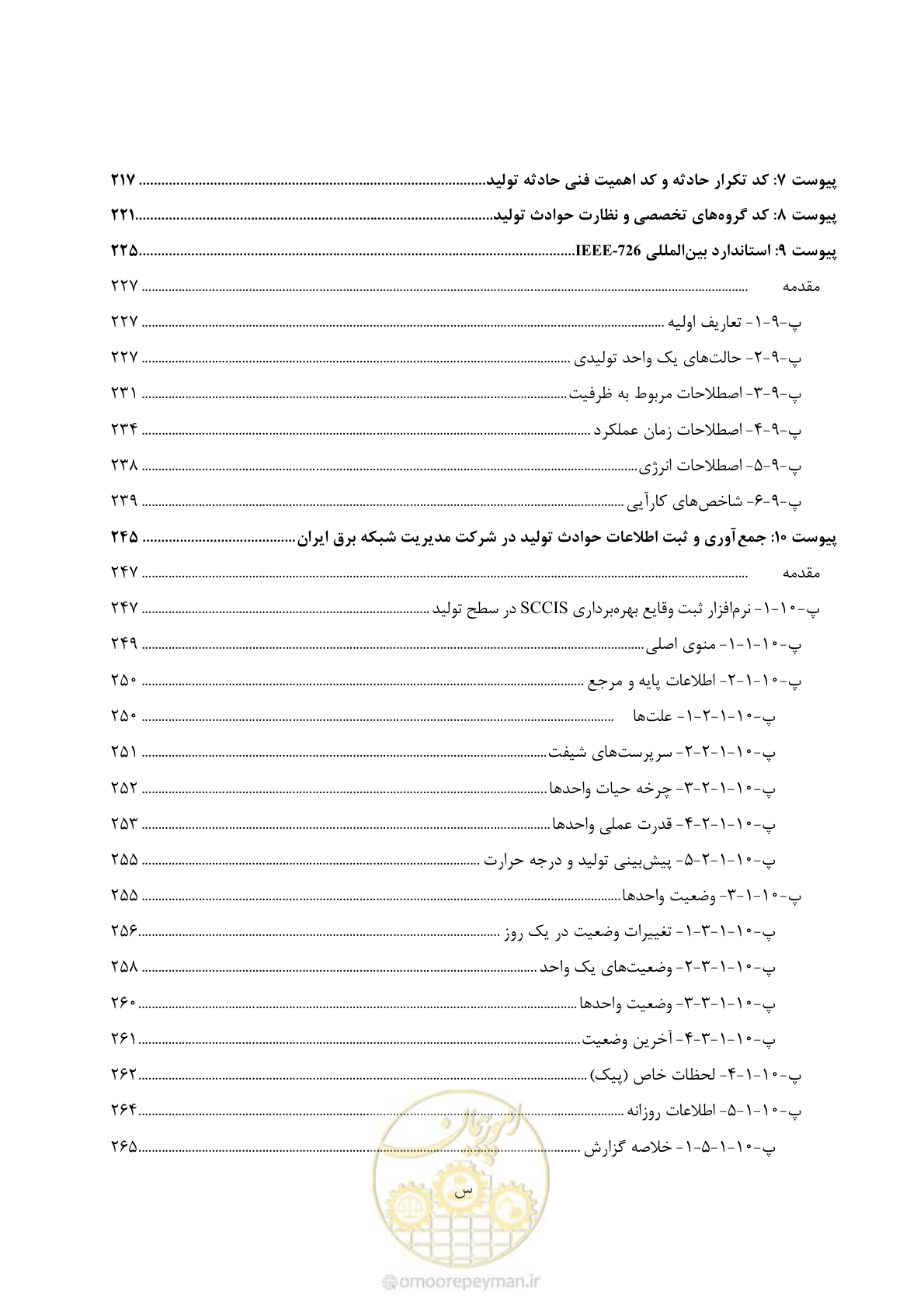 صفحه 18 از 479