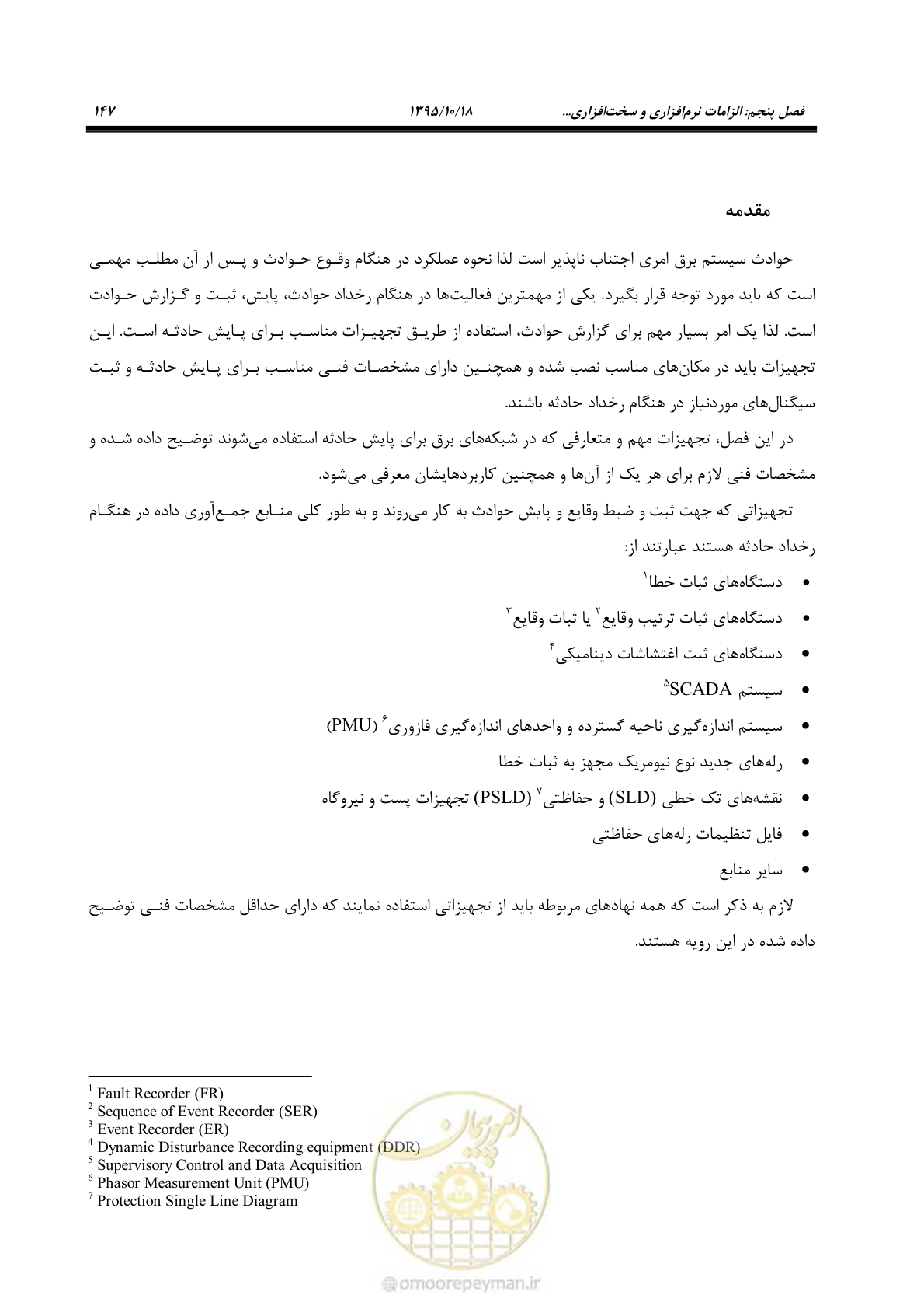 صفحه 181 از 479