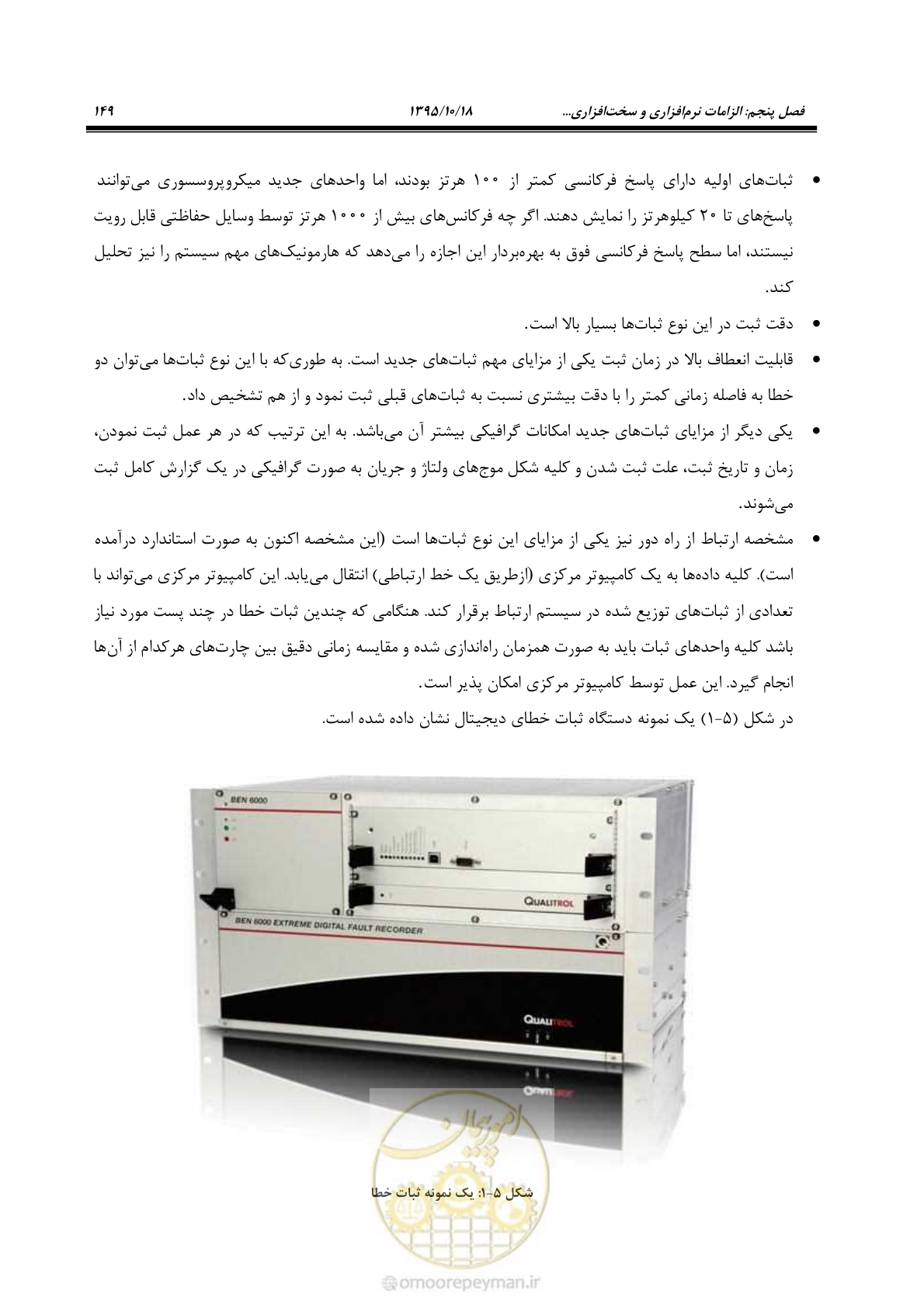 صفحه 183 از 479