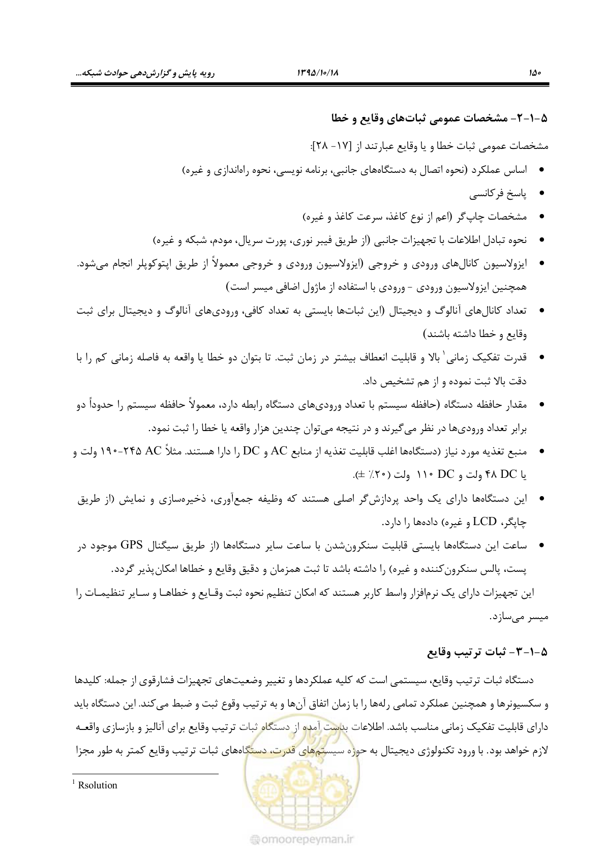 صفحه 184 از 479