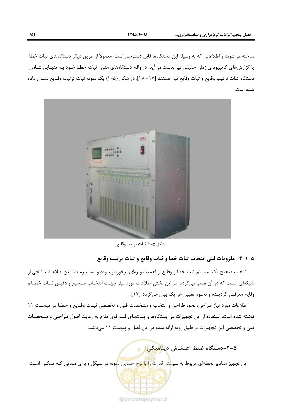 صفحه 185 از 479