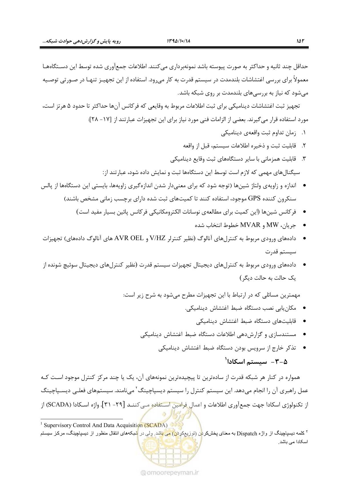 صفحه 186 از 479