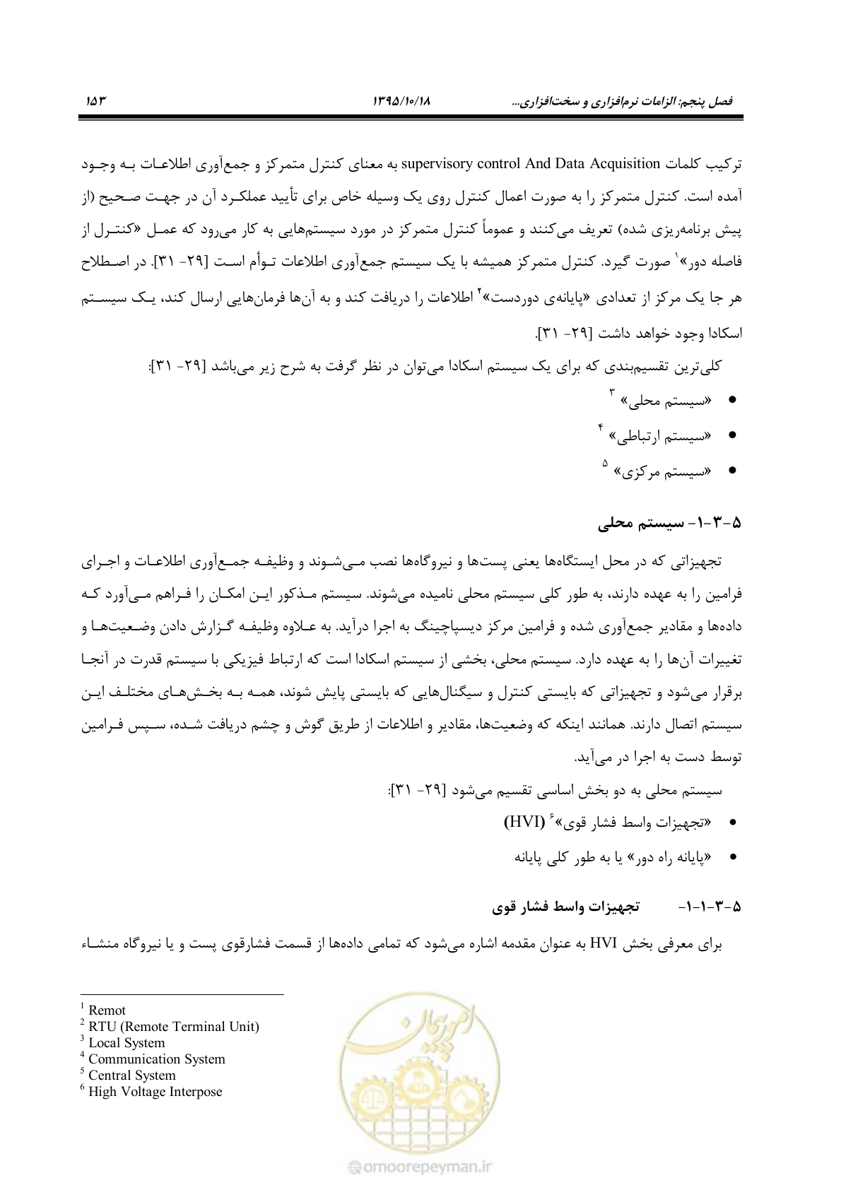 صفحه 187 از 479