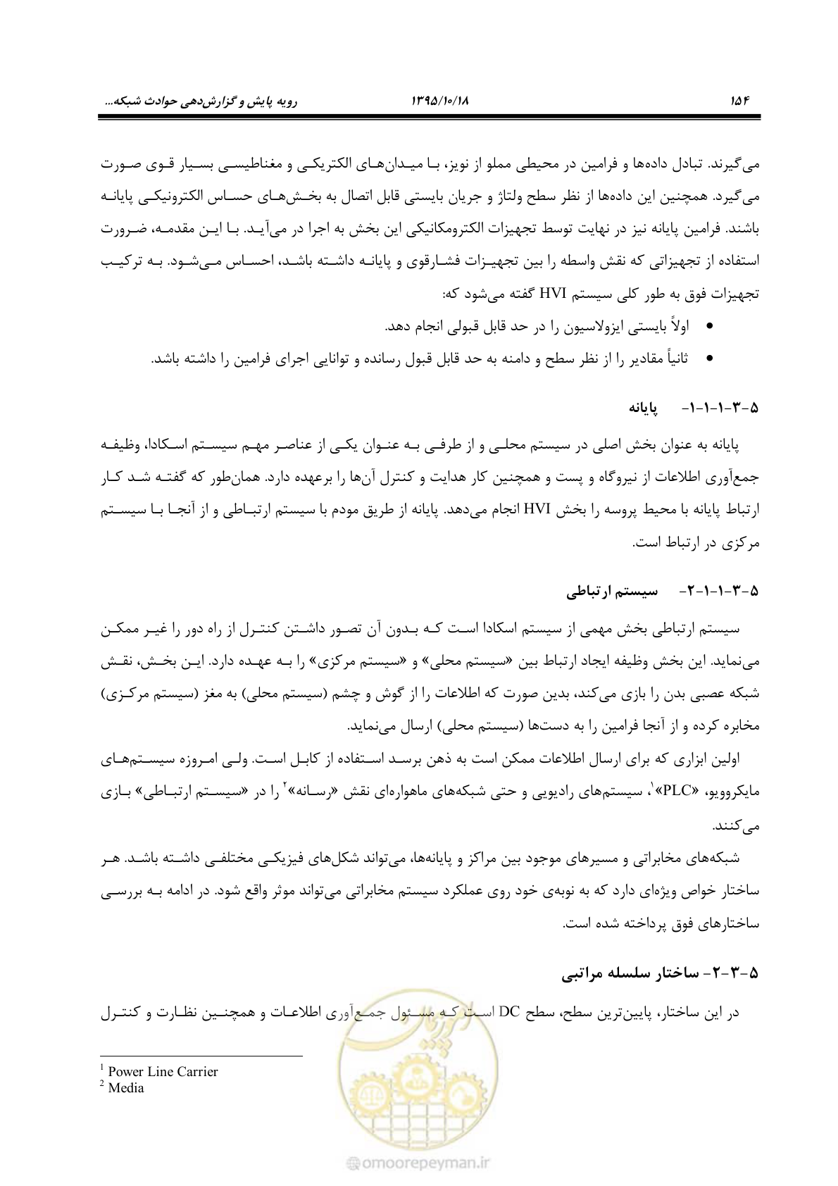 صفحه 188 از 479