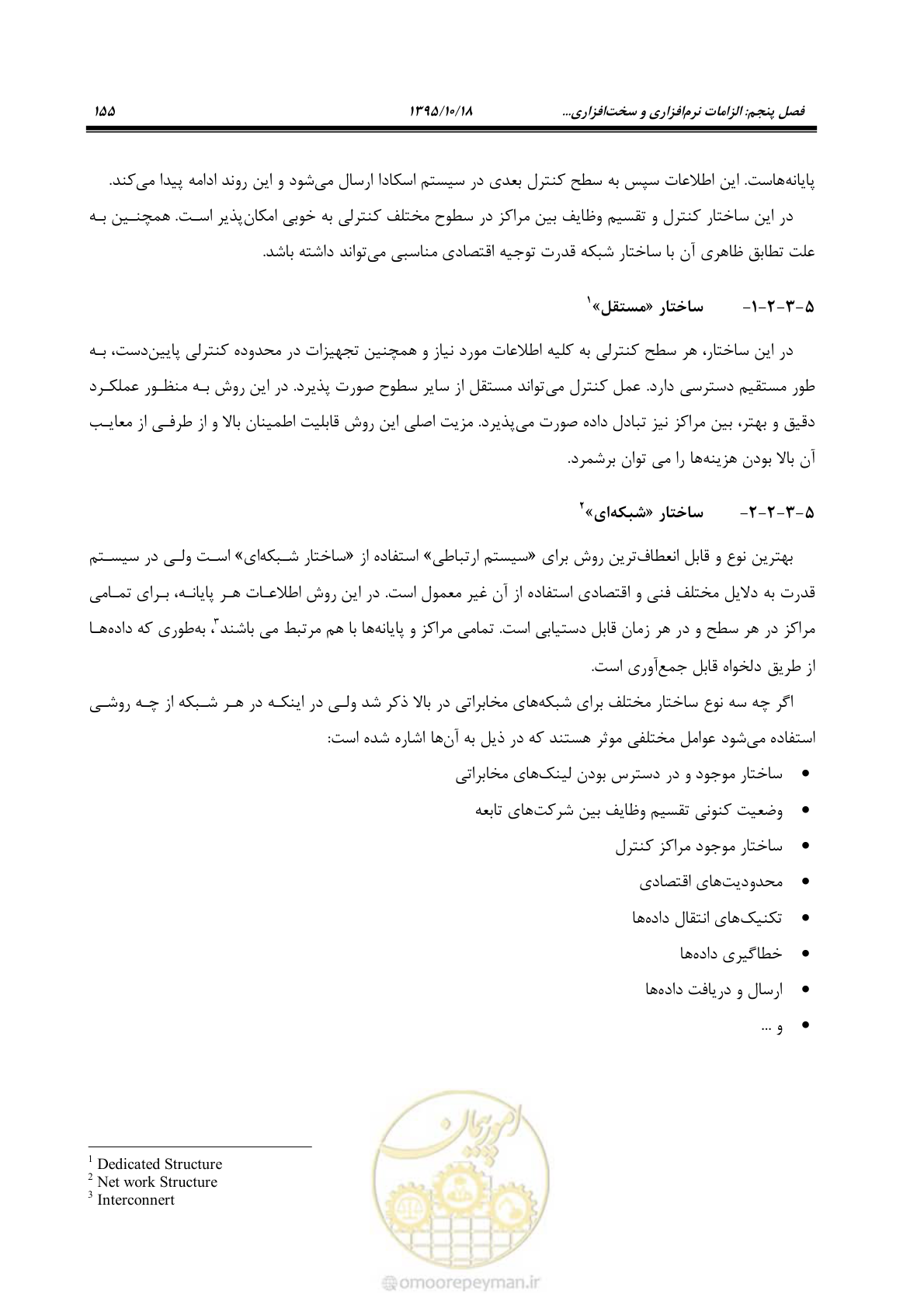 صفحه 189 از 479