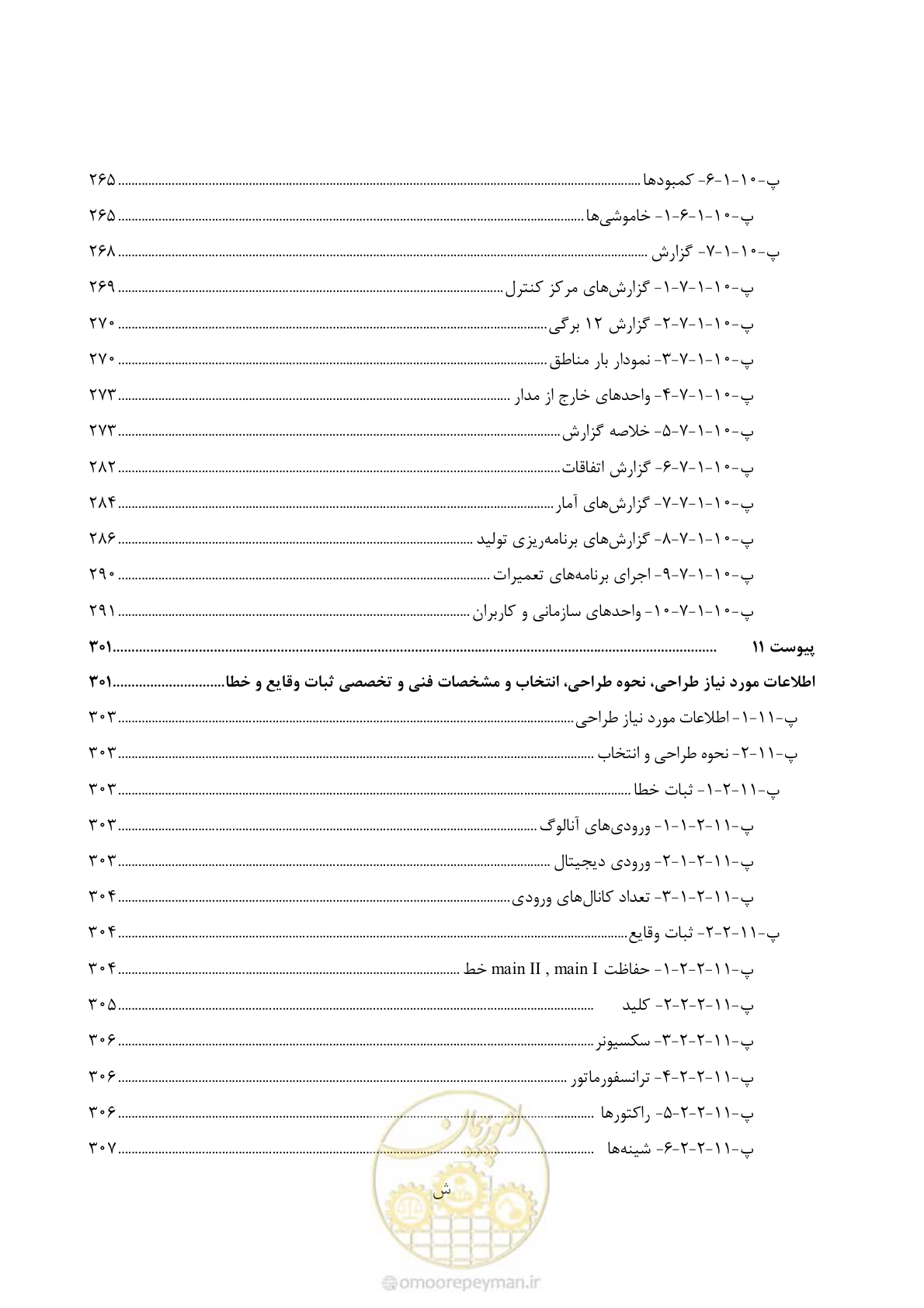صفحه 19 از 479