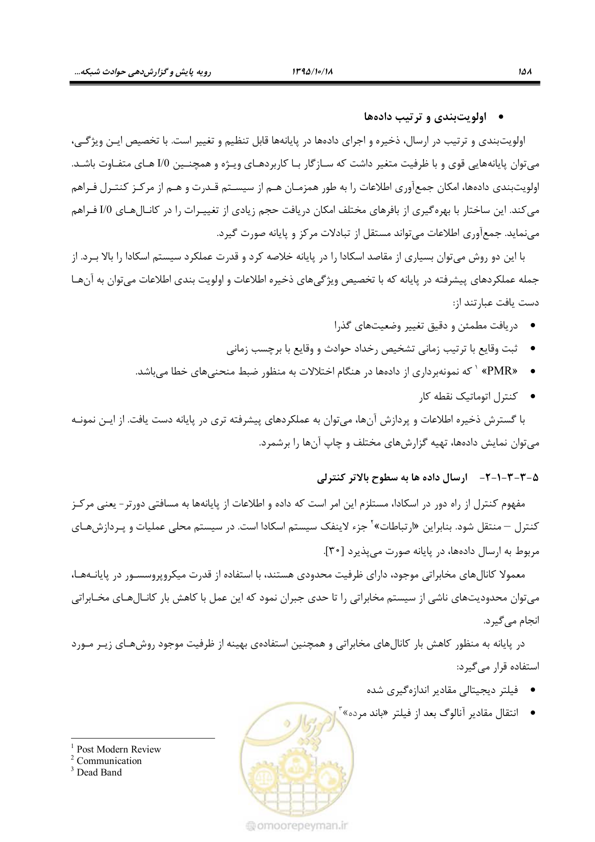 صفحه 192 از 479
