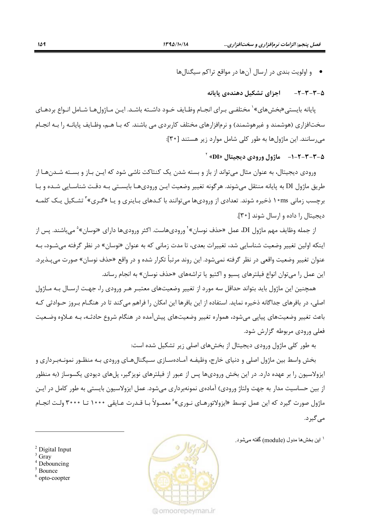 صفحه 193 از 479