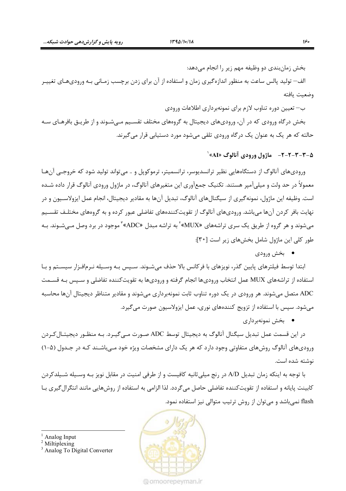 صفحه 194 از 479