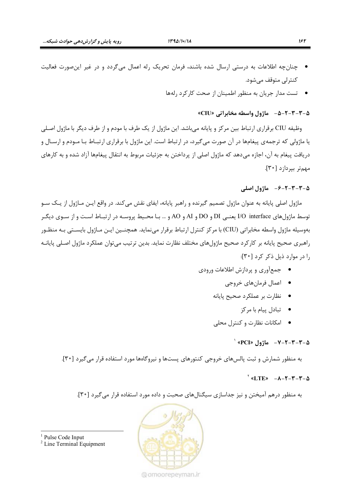صفحه 196 از 479