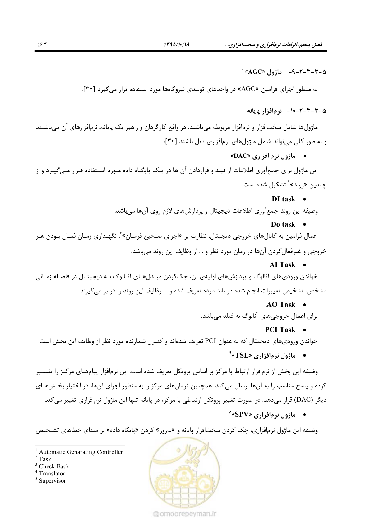 صفحه 197 از 479