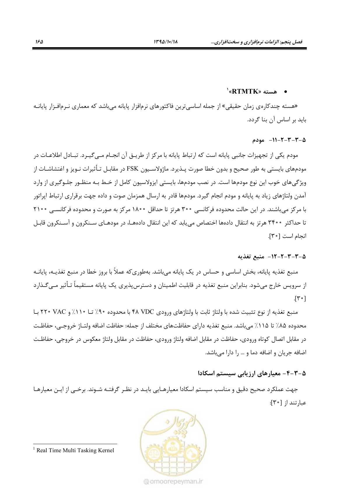 صفحه 199 از 479