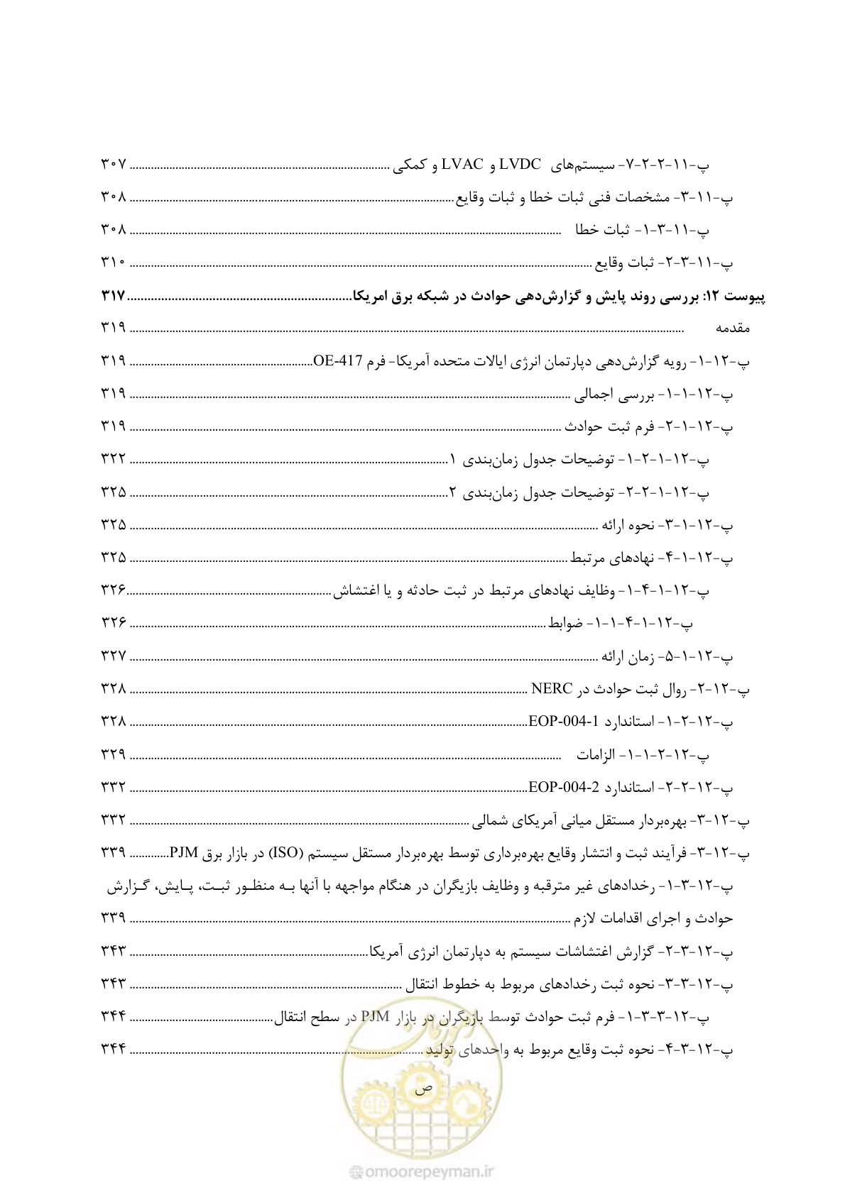 صفحه 20 از 479