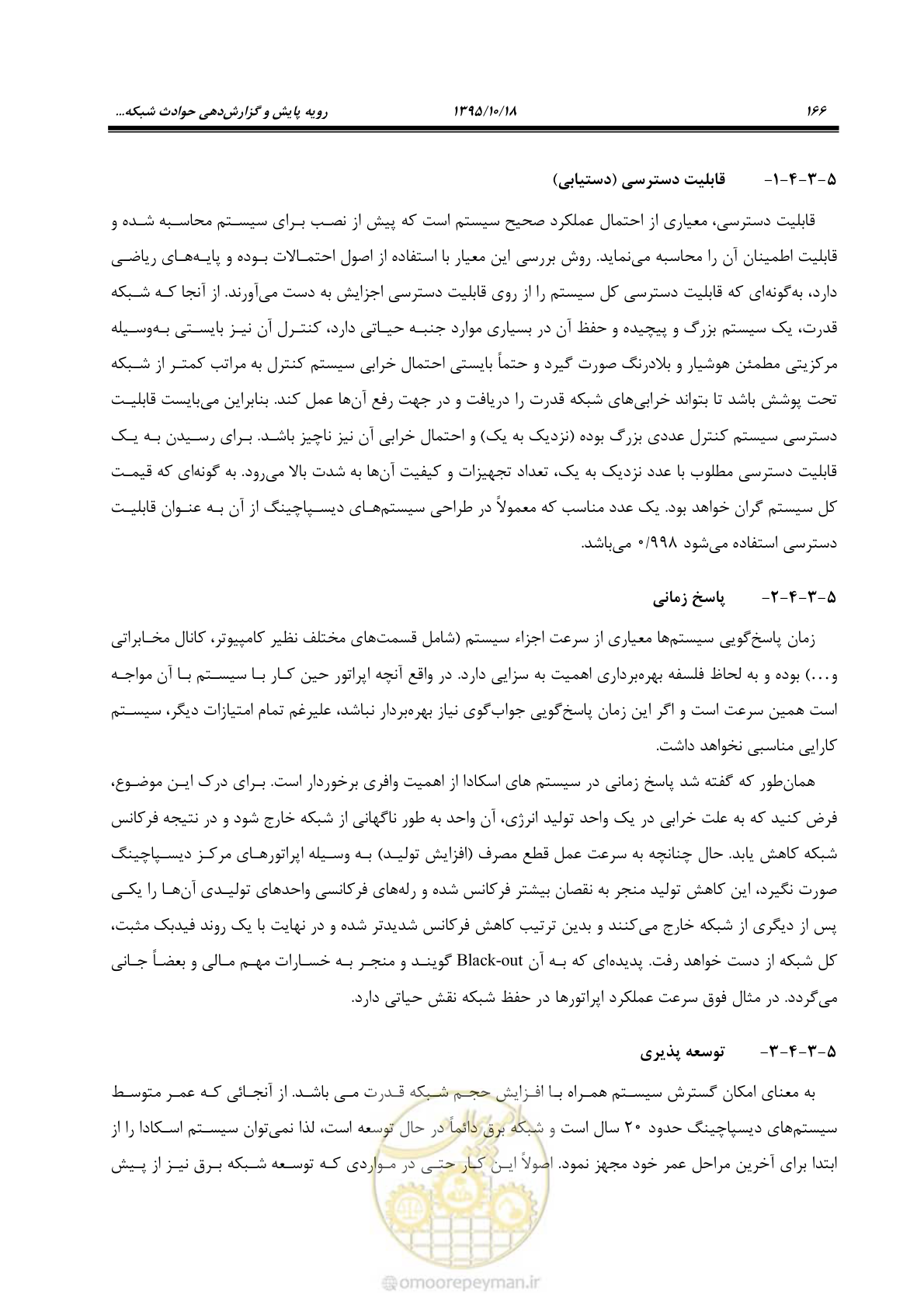 صفحه 200 از 479